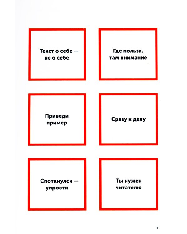 Пиши, сокращай 2025: Как создавать сильный текст + Ясно, понятно (комплект из 2-х книг)