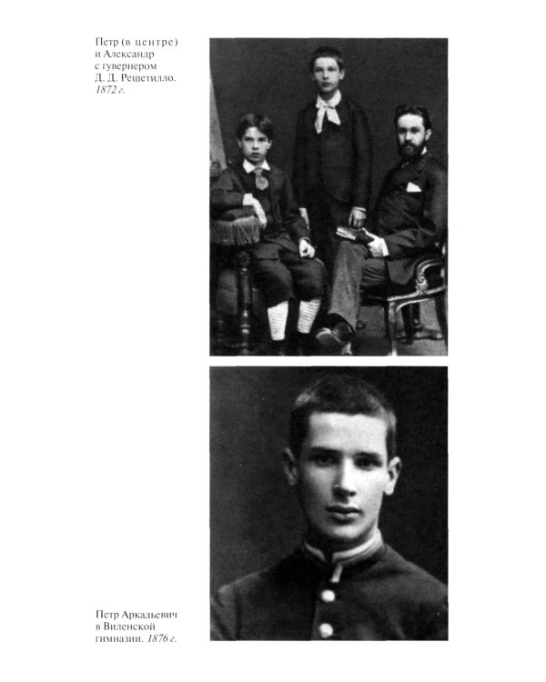 ЖЗЛ. Столыпин. 7-е изд