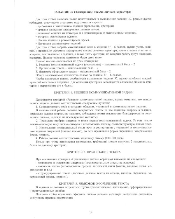 ЕГЭ-2024 Английский язык, в коплекте с аудиоприложением