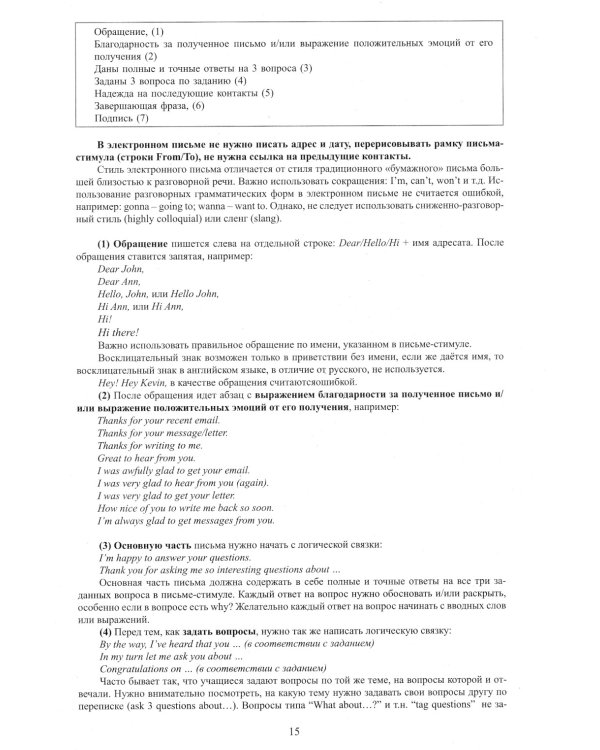 ЕГЭ-2024 Английский язык, в коплекте с аудиоприложением