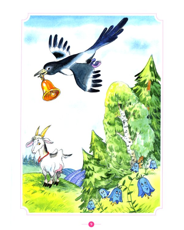 Тренинги по сказкам для формирования связной речи детей 5-7 лет. Вып. 2