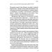 Пять пороков команды. Бизнес-роман