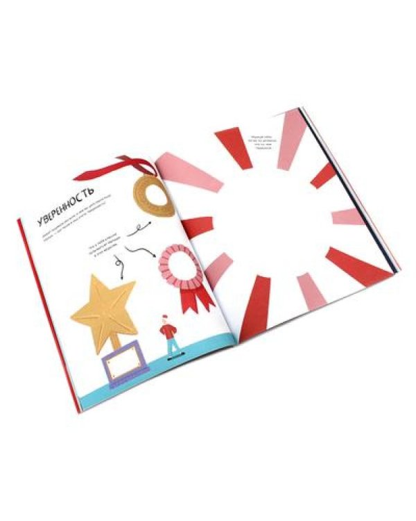 Гранд-отель чувств; Твой Гранд-отель чувств: Книга с заданиями (комплект из 2-х книг)