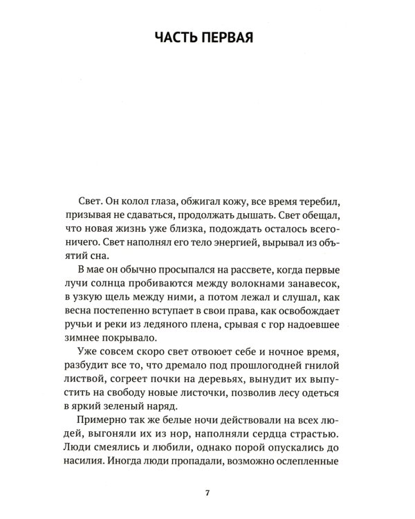 Хиты мирового триллера. Вып. 1 (комплект из 3-х книг)