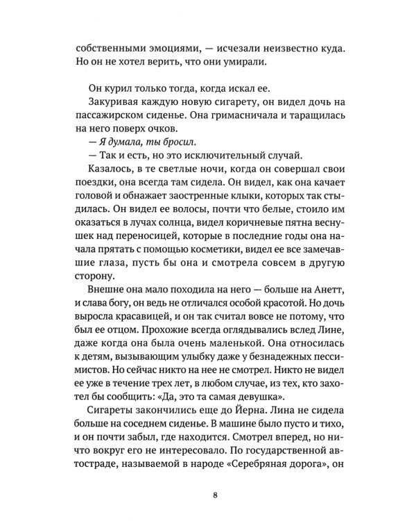 Хиты мирового триллера. Вып. 1 (комплект из 3-х книг)