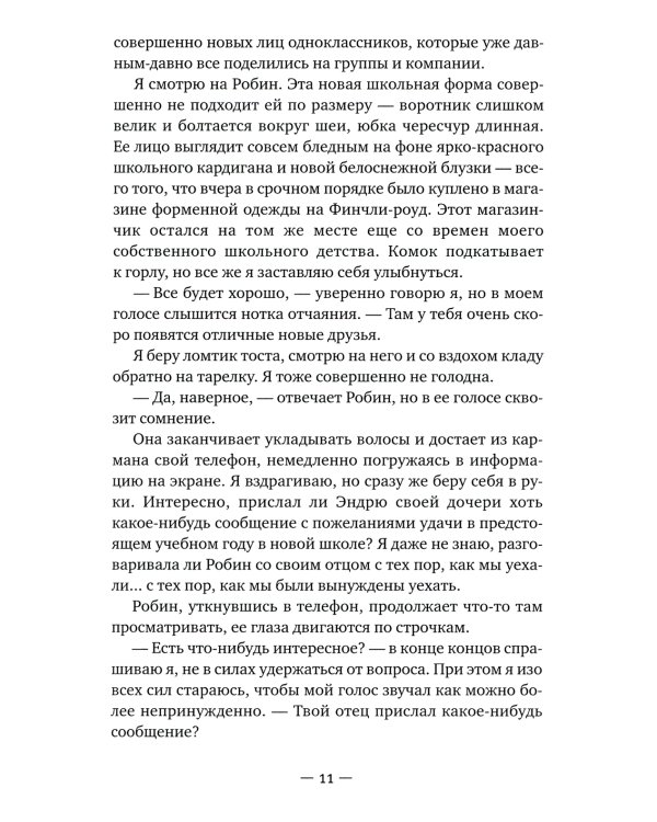 Хиты мирового триллера. Вып. 1 (комплект из 3-х книг)