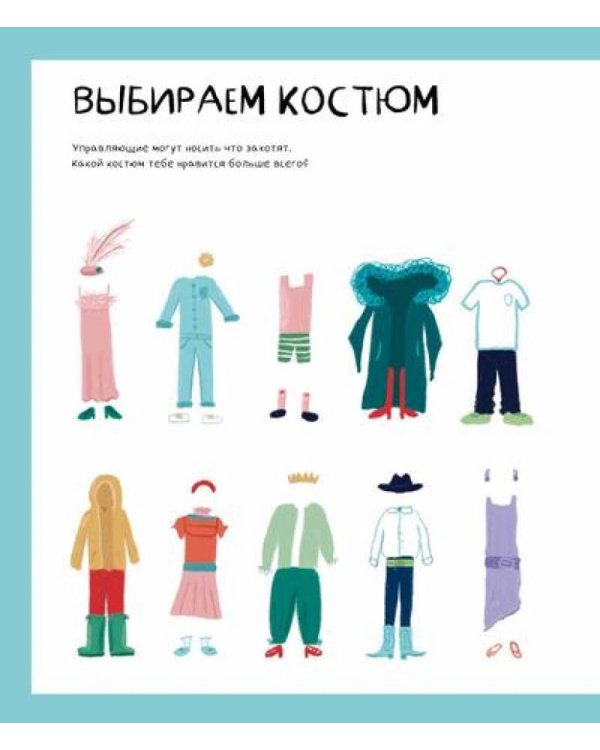 Гранд-отель чувств; Твой Гранд-отель чувств: Книга с заданиями (комплект из 2-х книг)