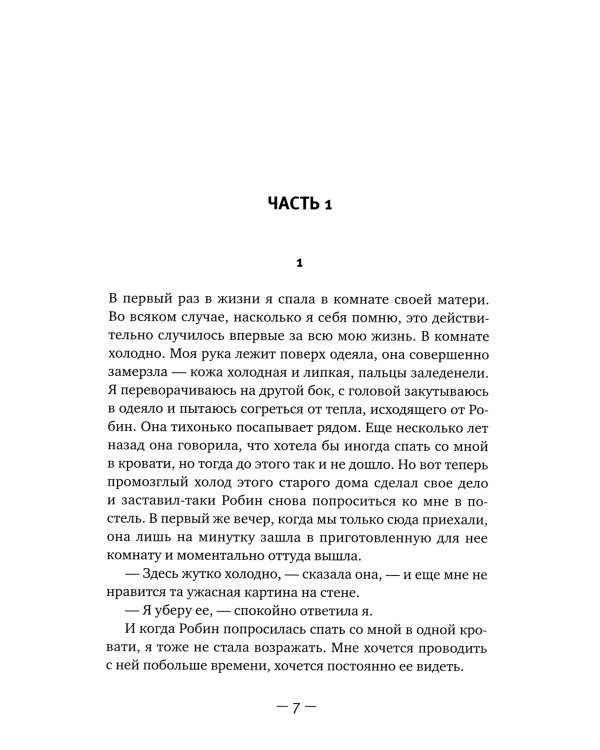 Хиты мирового триллера. Вып. 1 (комплект из 3-х книг)