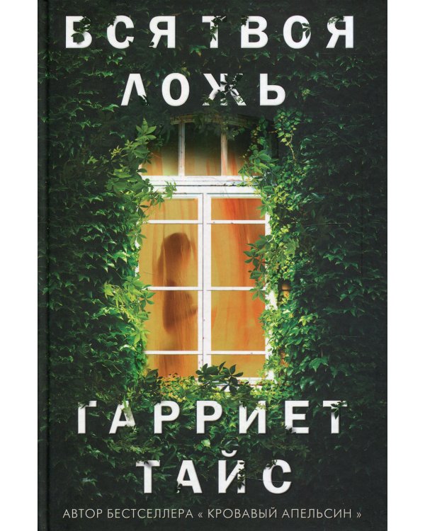 Хиты мирового триллера. Вып. 1 (комплект из 3-х книг)