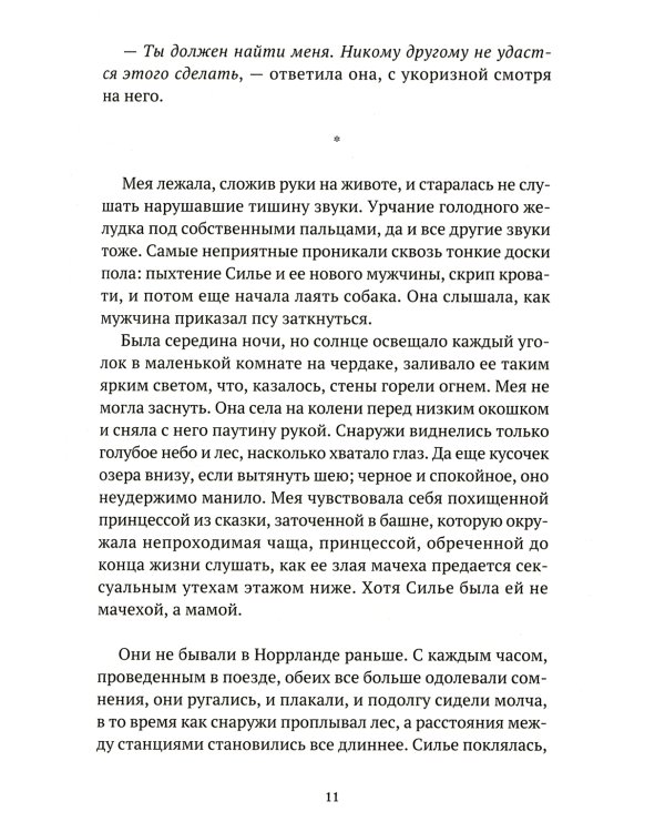 Хиты мирового триллера. Вып. 1 (комплект из 3-х книг)
