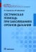 Сестринская помощь при заболеваниях органов дыхания: Учебник + CD