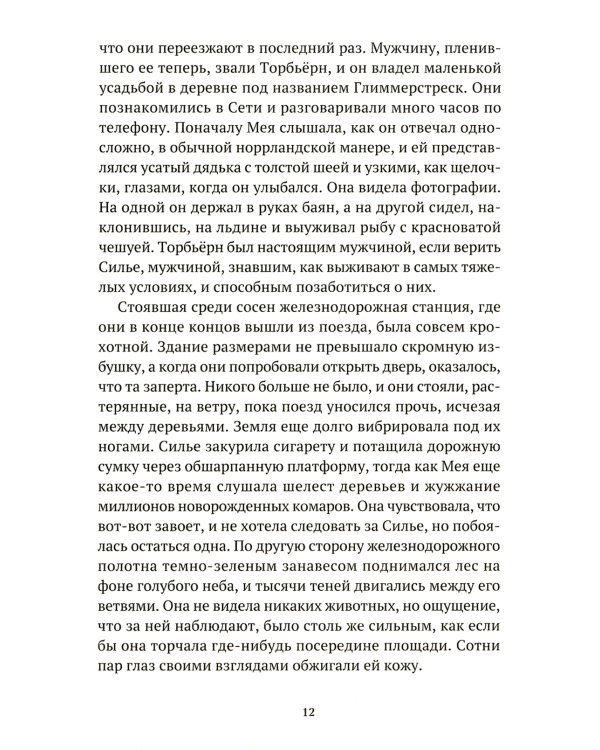 Хиты мирового триллера. Вып. 1 (комплект из 3-х книг)