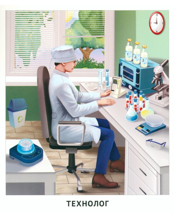 Кто работает на заводе (12 картинок + 20 разрезных карточек): Учебно-методическое пособие