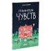 Гранд-отель чувств; Твой Гранд-отель чувств: Книга с заданиями (комплект из 2-х книг)