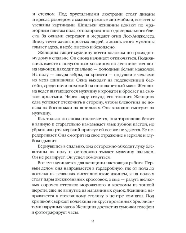 Хиты мирового триллера. Вып. 1 (комплект из 3-х книг)