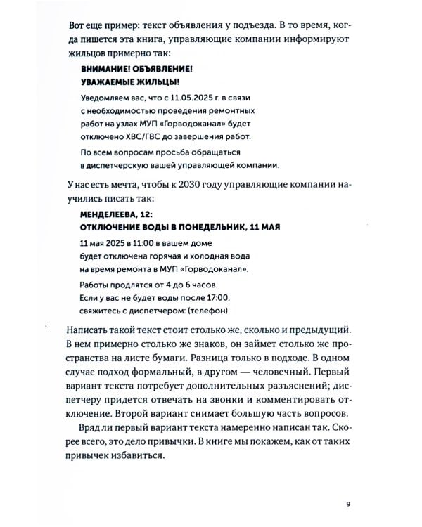 Пиши, сокращай 2025: Как создавать сильный текст + Ясно, понятно (комплект из 2-х книг)