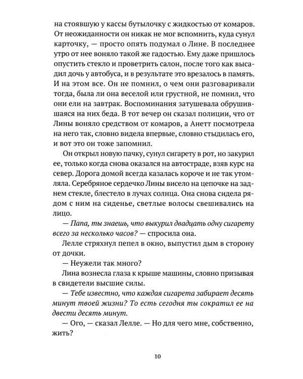 Хиты мирового триллера. Вып. 1 (комплект из 3-х книг)