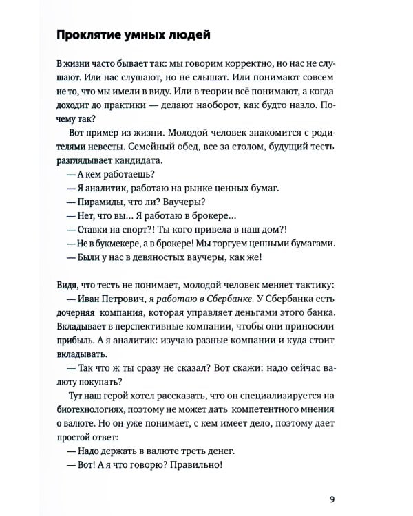 Пиши, сокращай 2025: Как создавать сильный текст + Ясно, понятно (комплект из 2-х книг)
