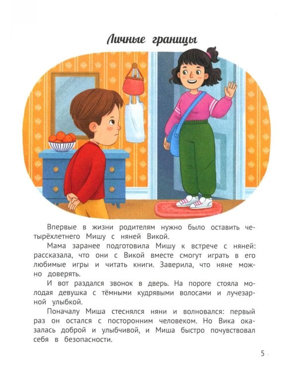 Откуда берутся мальчики и девочки?: честный и бережный разговор на деликатную тему