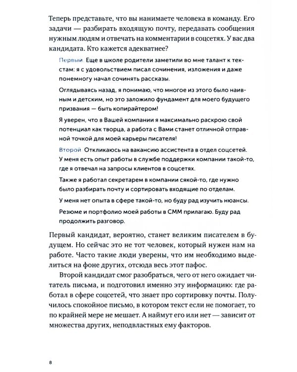 Пиши, сокращай 2025: Как создавать сильный текст + Ясно, понятно (комплект из 2-х книг)