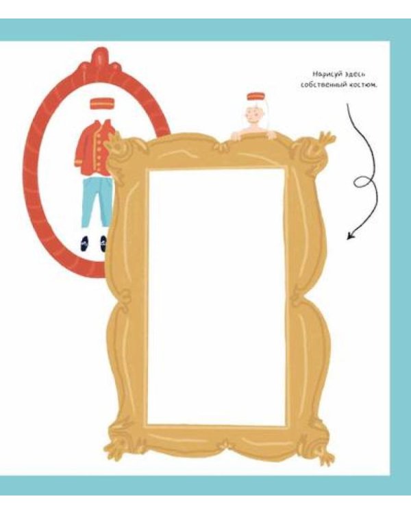 Гранд-отель чувств; Твой Гранд-отель чувств: Книга с заданиями (комплект из 2-х книг)