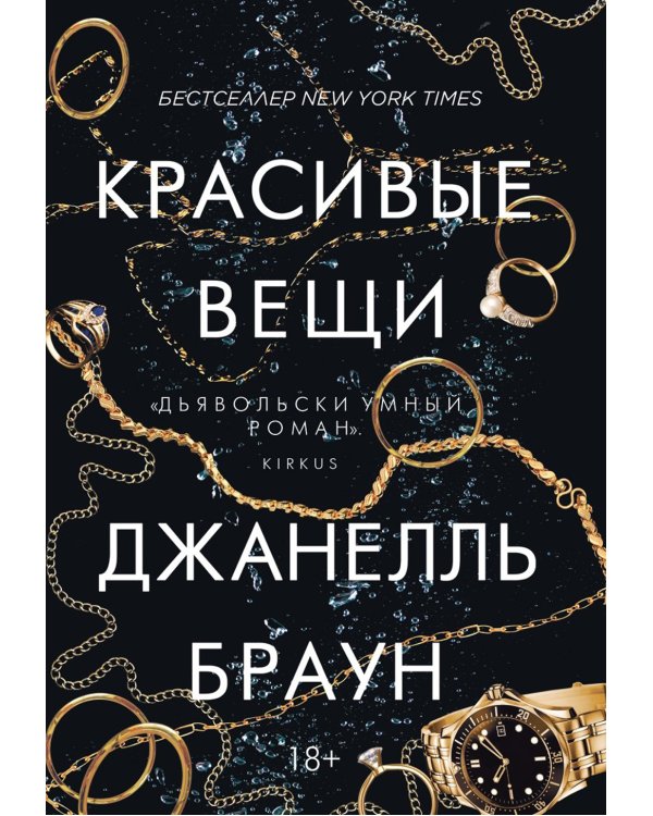 Хиты мирового триллера. Вып. 1 (комплект из 3-х книг)