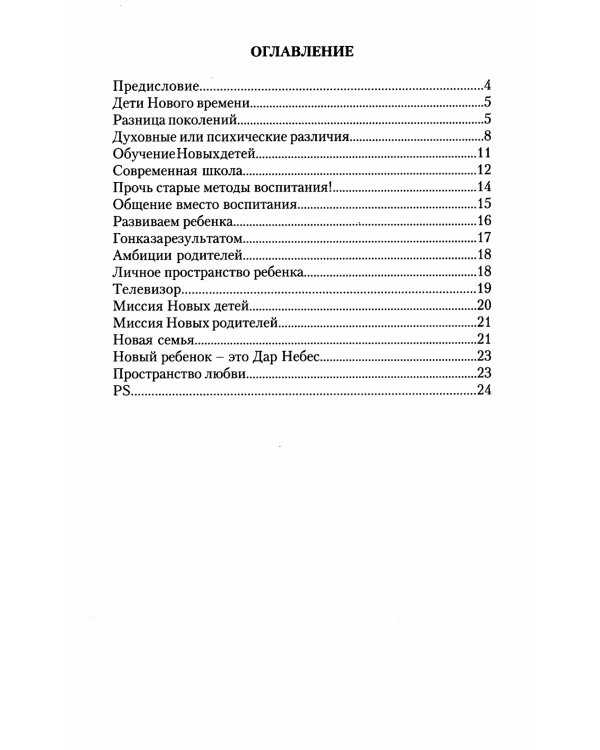 Дети. Рождение, воспитание и развитие (комплект из 3-х книг)
