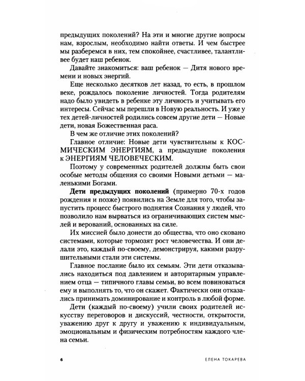 Дети. Рождение, воспитание и развитие (комплект из 3-х книг)