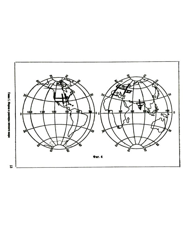 Основы физики Земли. 2-е изд., стер.