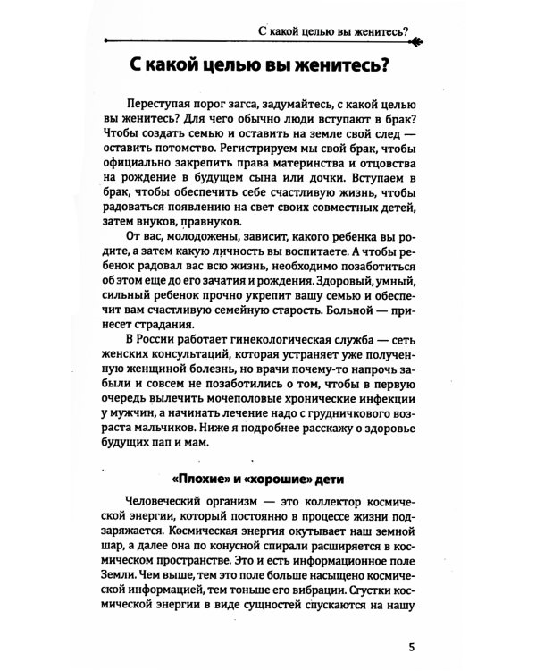 Дети. Рождение, воспитание и развитие (комплект из 3-х книг)