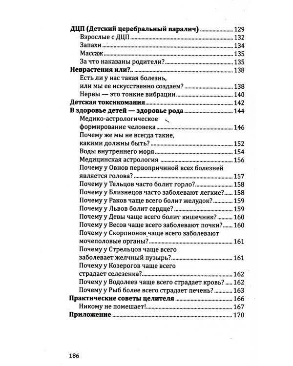 Дети. Рождение, воспитание и развитие (комплект из 3-х книг)