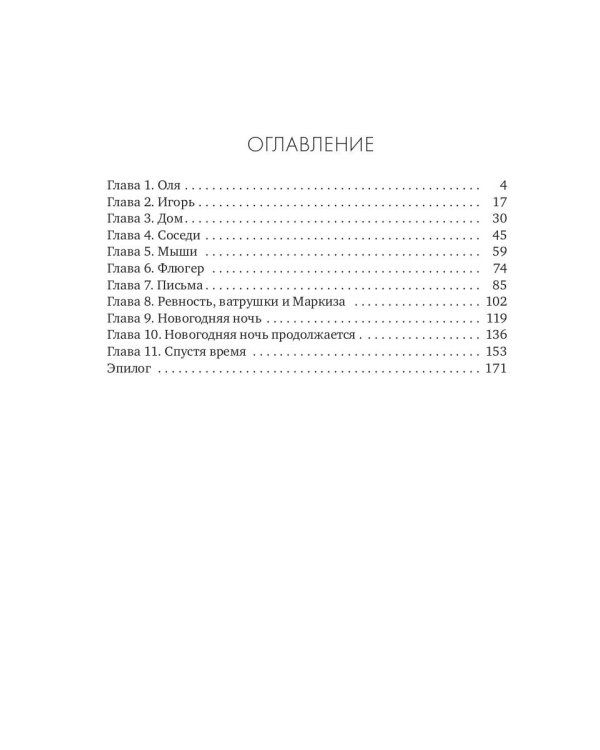 С новым домом!