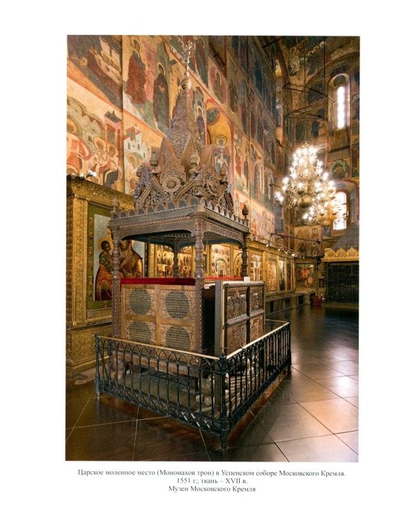 История России. В 20 т. Т.  4: Россия в XVI в. Создание единого государства. Кн. 1