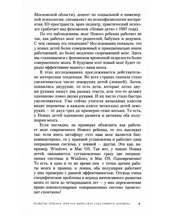 Дети. Рождение, воспитание и развитие (комплект из 3-х книг)