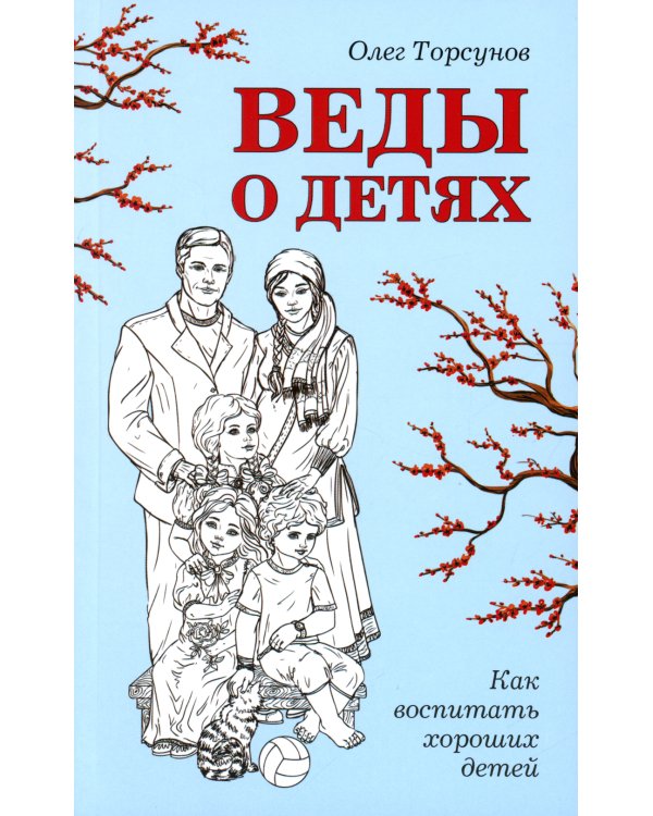 Дети. Рождение, воспитание и развитие (комплект из 3-х книг)
