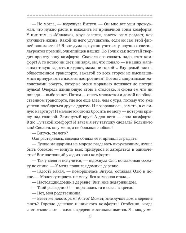 С новым домом!