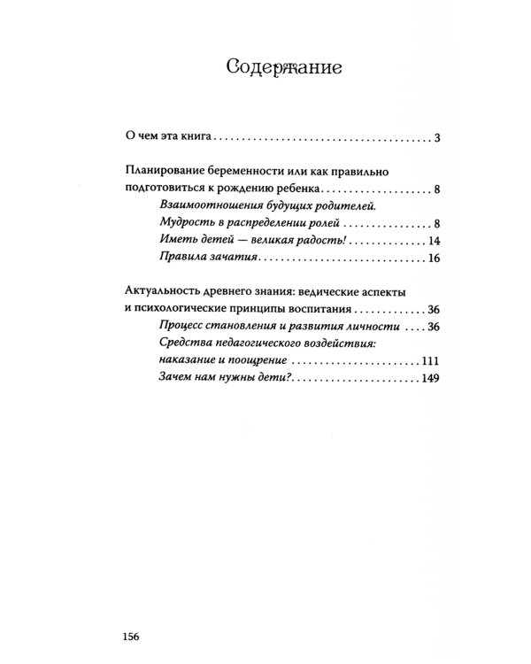 Дети. Рождение, воспитание и развитие (комплект из 3-х книг)