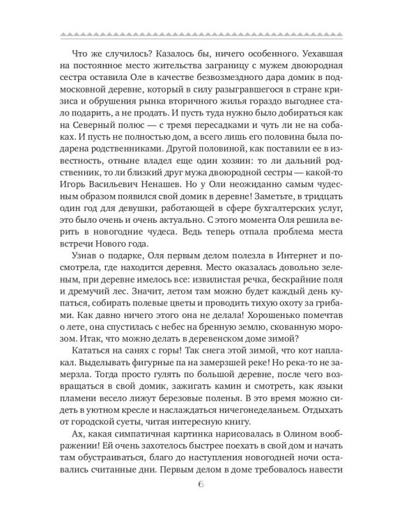 С новым домом!