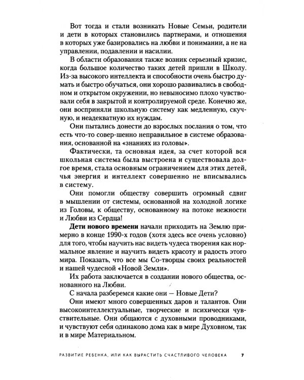 Дети. Рождение, воспитание и развитие (комплект из 3-х книг)