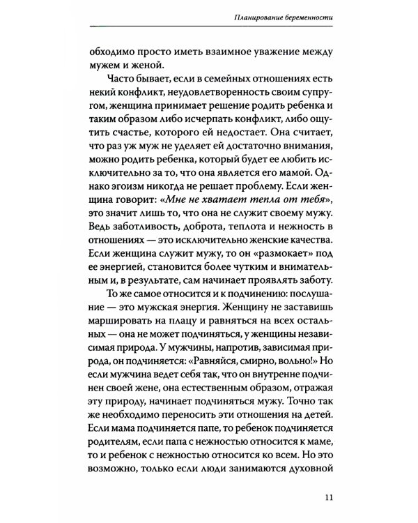 Дети. Рождение, воспитание и развитие (комплект из 3-х книг)