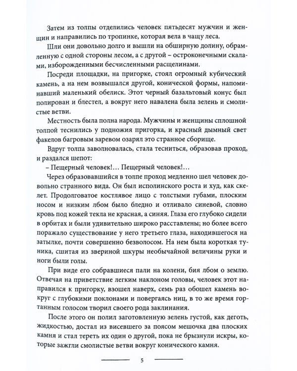 Законодатели