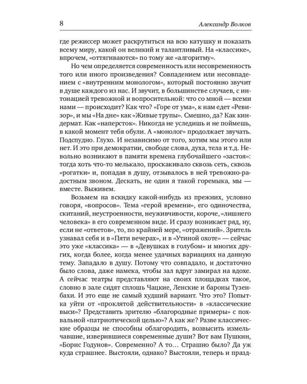 Лифт на небеса. Пьесы