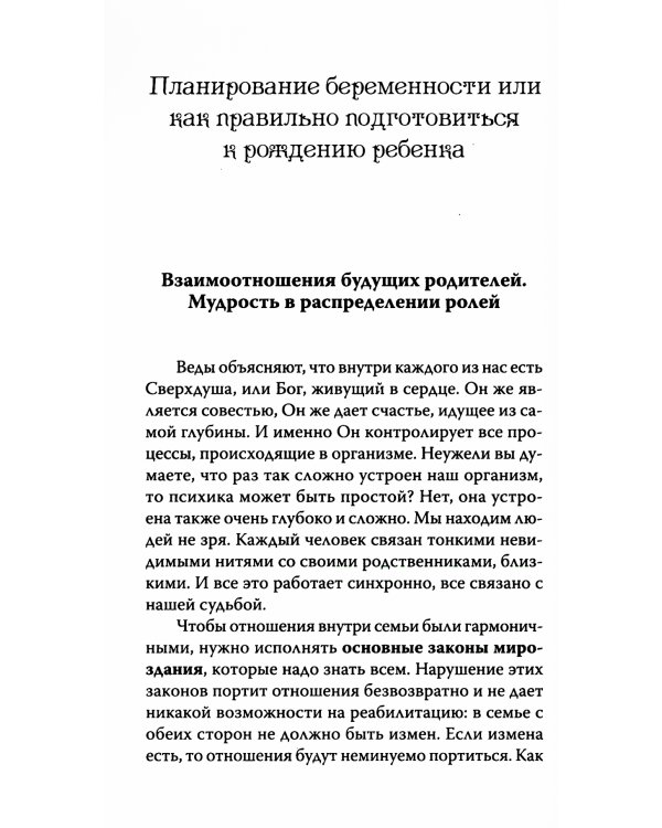 Дети. Рождение, воспитание и развитие (комплект из 3-х книг)