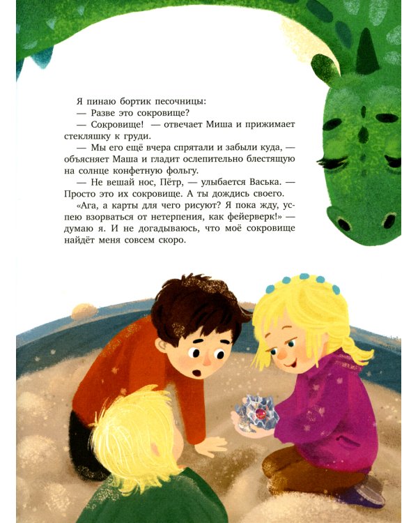 Васька - дракон с Васильевского острова