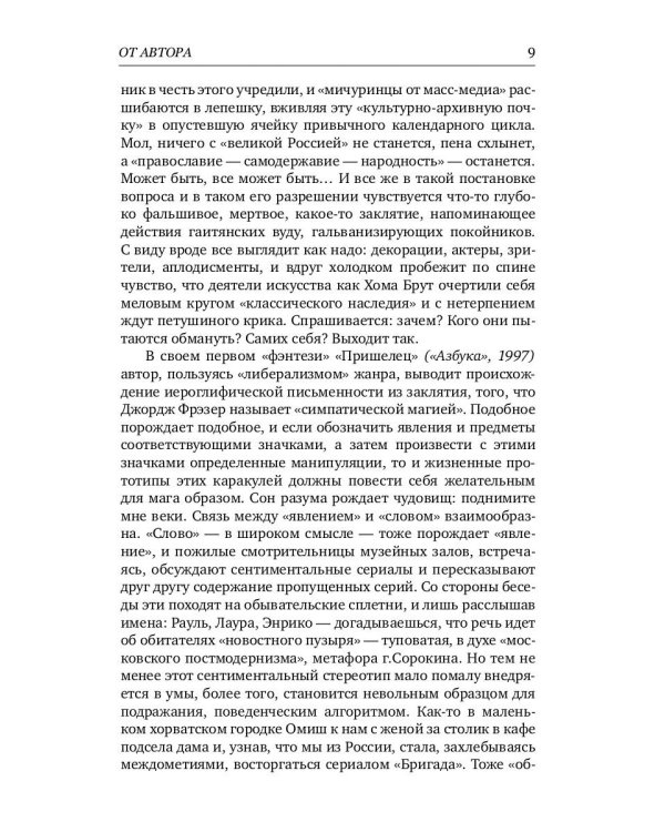 Лифт на небеса. Пьесы