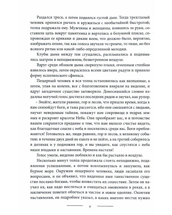 Законодатели