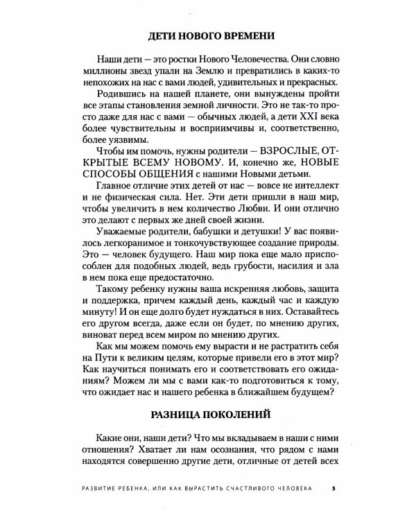 Дети. Рождение, воспитание и развитие (комплект из 3-х книг)