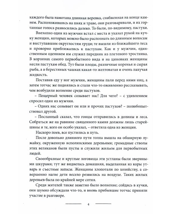 Законодатели