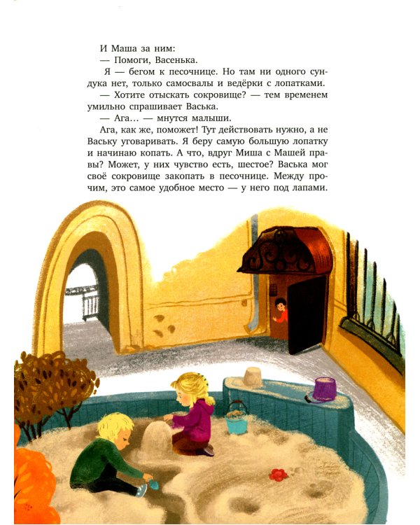 Васька - дракон с Васильевского острова