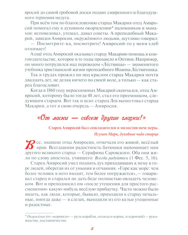 Преодолевая земное притяжение, или "Какой дешевый батюшка!"